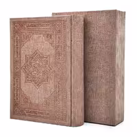 قرآن الکریم  نشر  زرین سیمین (رحلی، تحریر، پارچه ای مخمل، قابدار)