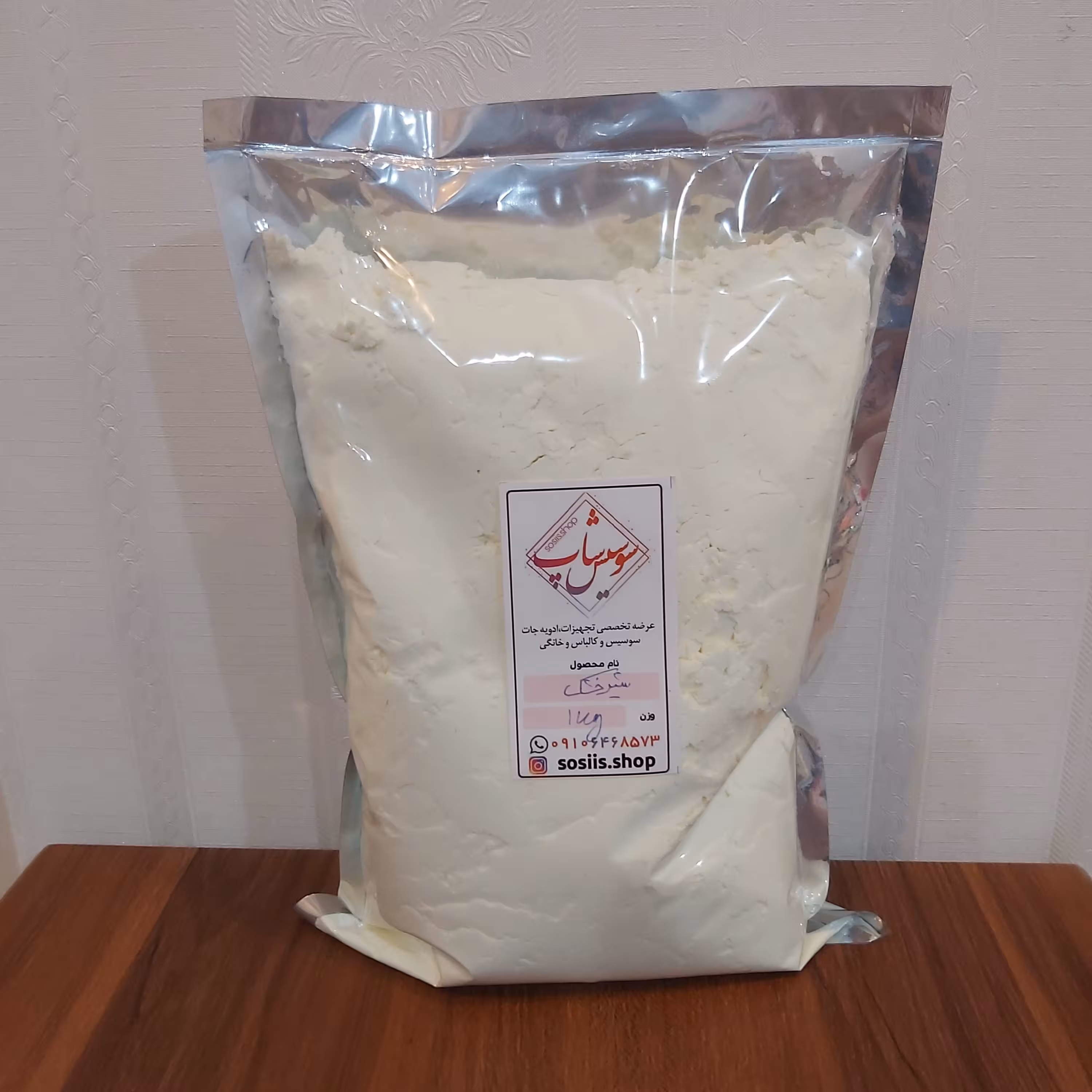 شیر خشک سفید