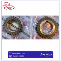دنده سرو ته میل لنگ تراکتور رومانی