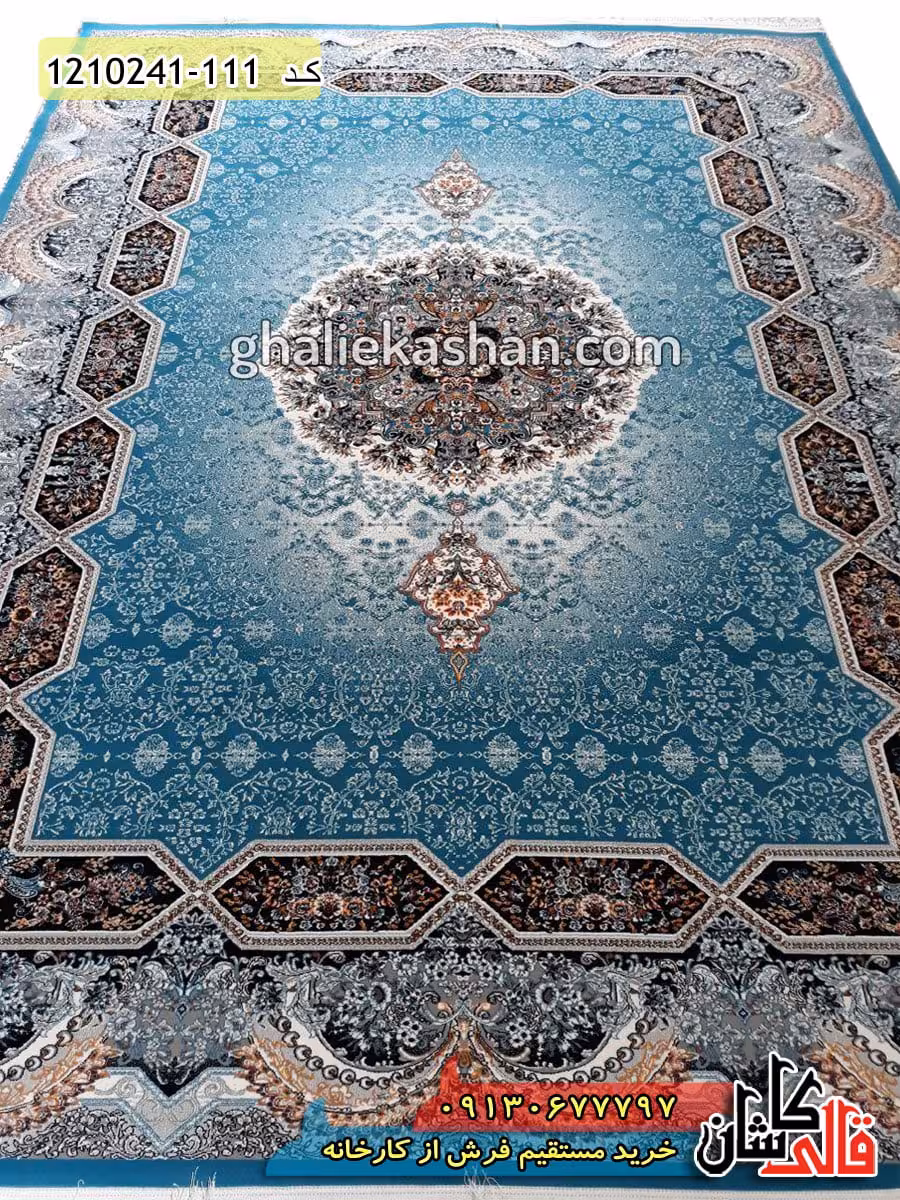 فرش طرح 700 شانه ( 500 شانه ) طرح هالیدی زمینه آبی کاشان