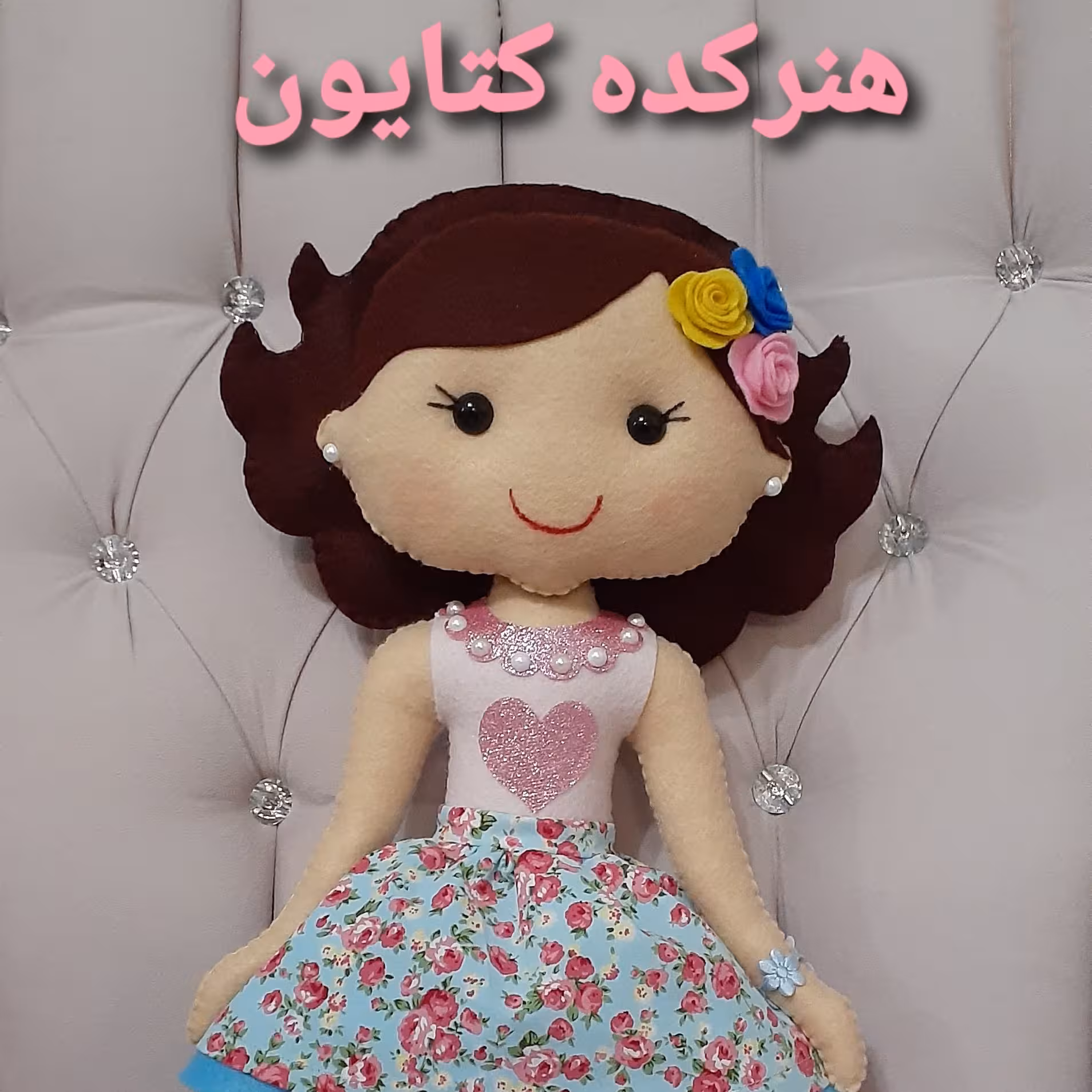عروسک نمدی دختر