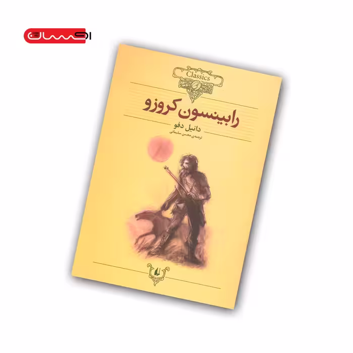 کتاب شاهزاده و گدا