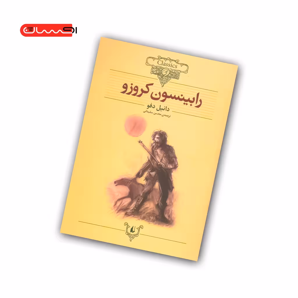 کتاب شاهزاده و گدا