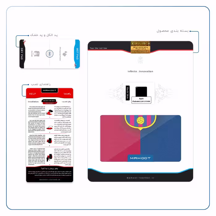 برچسب پوششی ماهوت مدل Barcelona مناسب برای تبلت اپل iPad mini 2 2013 A1490