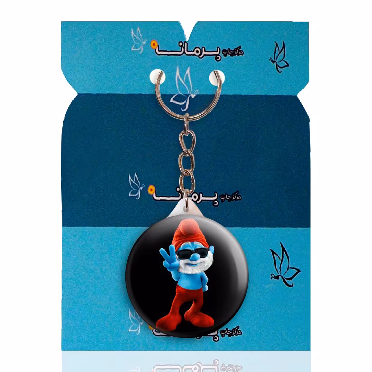 جاکلیدی پرمانه طرح اسمورف کد pmy.10569