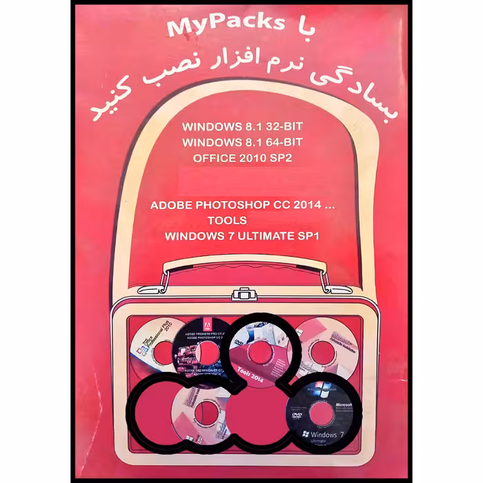 مجموعه نرم افزاری Windows 7-8.1 - Photoshop - Tools - Office 2010 نشر مای پکس