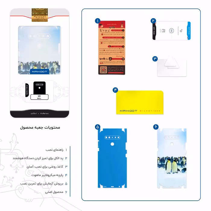 برچسب پوششی ماهوت مدل Penguin-FullSkin مناسب برای گوشی موبایل ال جی K41s