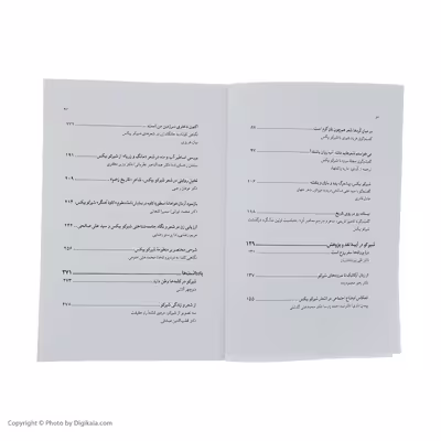 کتاب شناختنامه شیرکو بیکس اثر امید ورزنده نشر نگاه