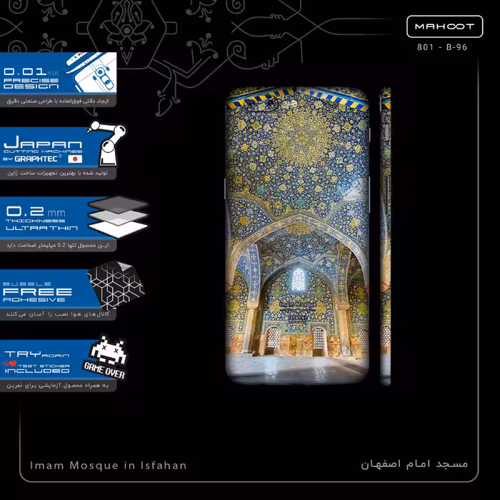 برچسب پوششی ماهوت مدل Imam Mosque in Isfahan-FullSkin مناسب برای گوشی موبایل وان پلاس 5