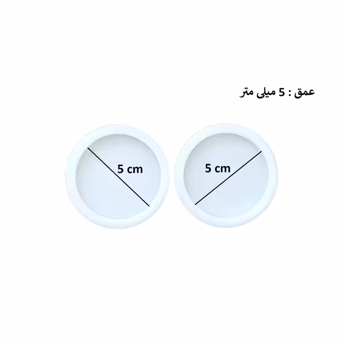 قالب رزین مدل دایره کد CR5 بسته 2 عددی