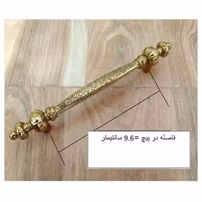 دستگیره کابینت مدل SAL96 بسته 3 عددی