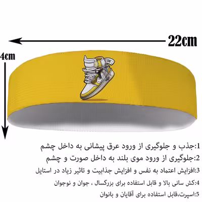 هدبند ورزشی آی تمر مدل کتونی کد 27