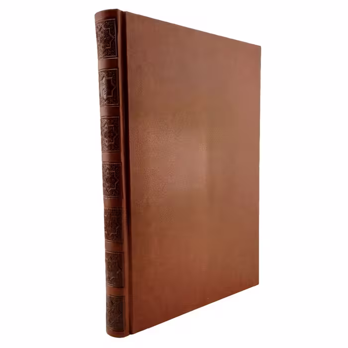 کتاب رباعیات خیام انتشارات پیام عدالت