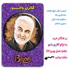 پیکسل گالری باجو طرح سردار شهید حاج قاسم سلیمانی کد 40