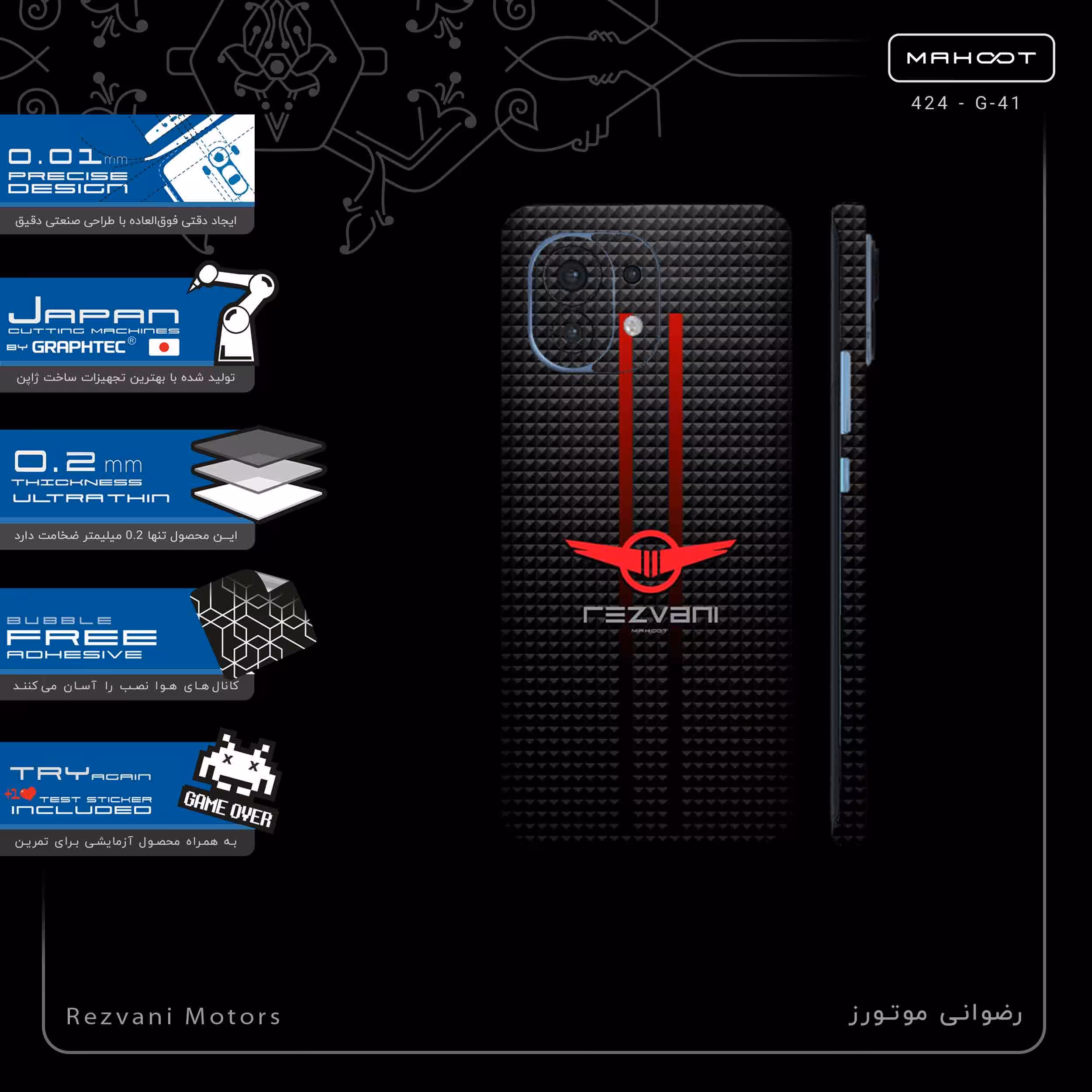 برچسب پوششی ماهوت مدل Rezvani Motors-FullSkin مناسب برای گوشی موبایل شیائومی Mi 11 5G