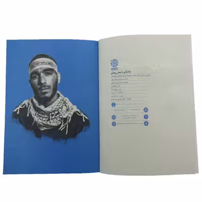 کتاب خانه ای با عطر ریحان اثر الناز نجفی انتشارات خط مقدم