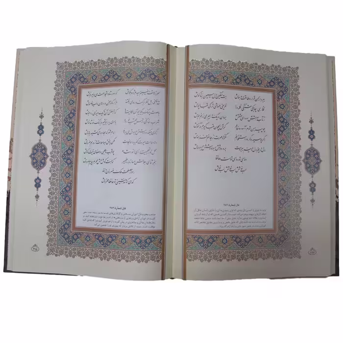 کتاب دیوان حافظ شیرازی همراه با متن کامل فالنامه حافظ انتشارات پیام عدالت