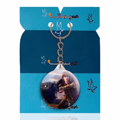 جاکلیدی پرمانه طرح اژدهاسواران کد pmy.12609