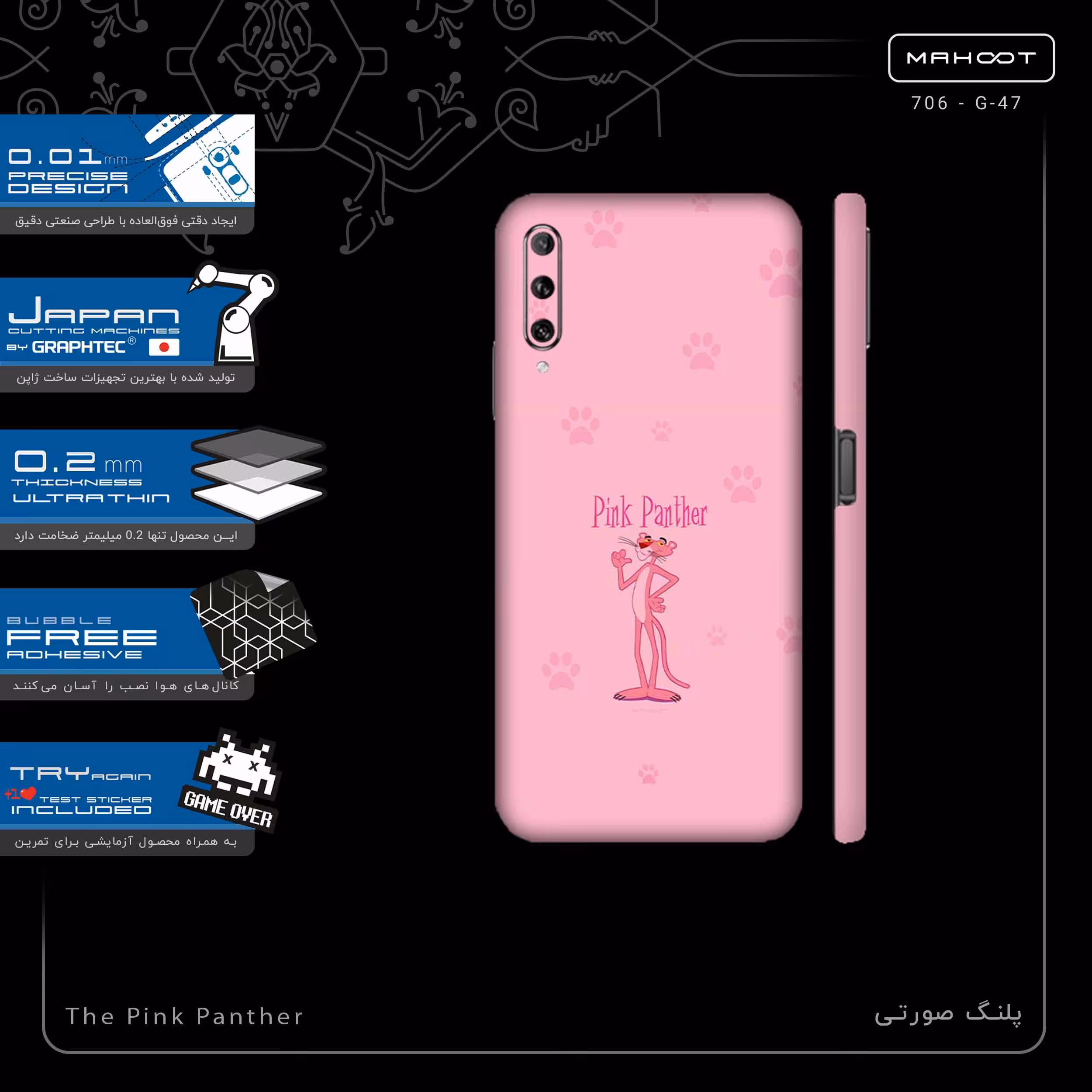 برچسب پوششی ماهوت مدل The Pink Panther-FullSkin مناسب برای گوشی موبایل هوآوی Y9S