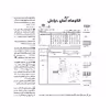 الگو خیاطی تاپ شلوار سرهمی و پیراهن ساحلی زنانه الگوهای آسان خیاطی متد مولر کد 9020 چندسایزه