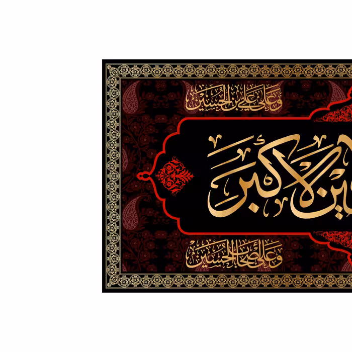 پرچم مدل کتیبه پشت منبری شهادت علی اکبر (ع) کد 7290M