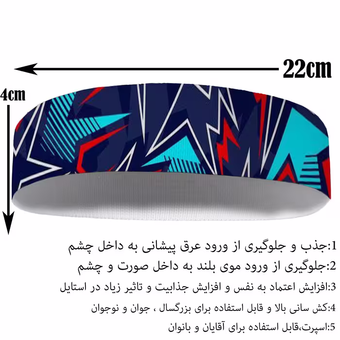 هدبند ورزشی آی تمر کد 570