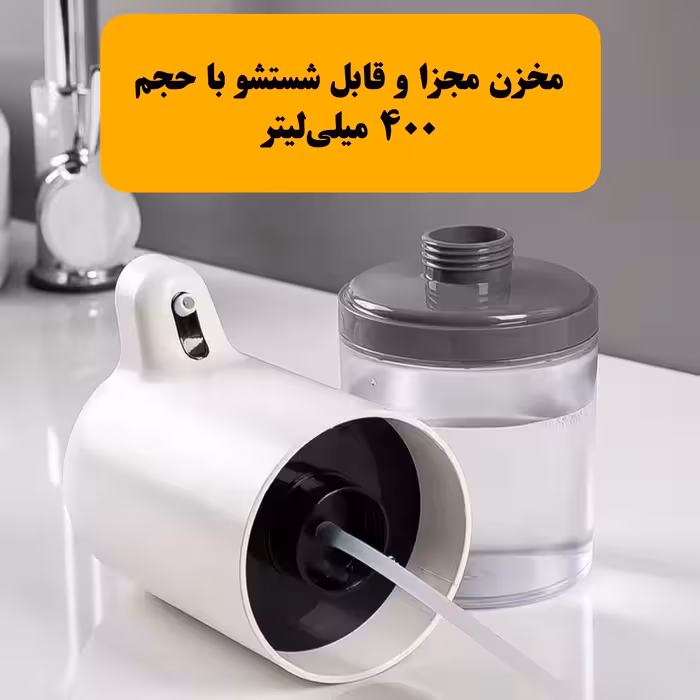 پمپ مایع دستشویی اتوماتیک مدل Lucid Chargeable 1