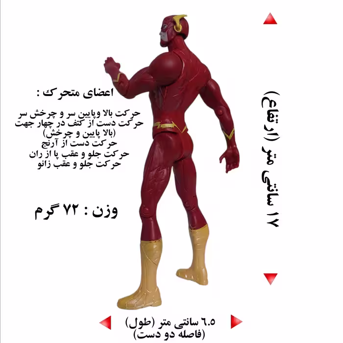 اکشن فیگور مدل فلش لیگ عدالت کد FLB - 118