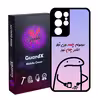 کاور گارد ایکس طرح نمیدونم چمه مدل Glass10446 مناسب برای گوشی موبایل سامسونگ Galaxy S21 Ultra