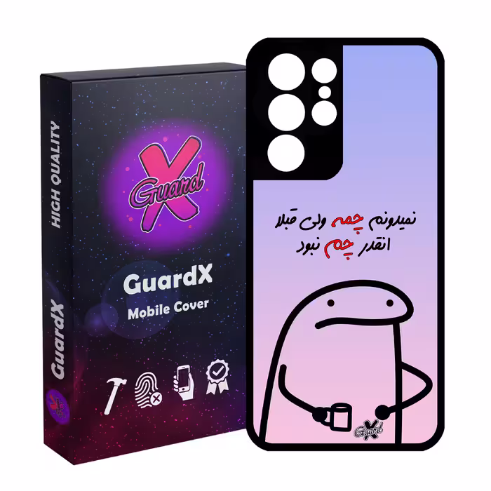 کاور گارد ایکس طرح نمیدونم چمه مدل Glass10446 مناسب برای گوشی موبایل سامسونگ Galaxy S21 Ultra