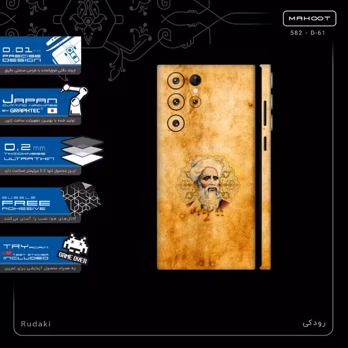 برچسب پوششی ماهوت مدل Rudaki-FullSkin مناسب برای گوشی موبایل سامسونگ Galaxy S22 Ultra 5G