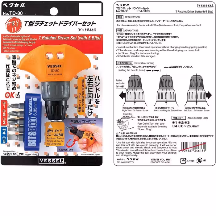 مجموعه 6 عددی پیچ گوشتی جغجغه ای وسل مدل TD-80