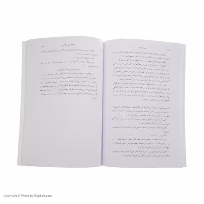 کتاب خوبی خدا اثر جمعی از نویسندگان نشر ماهی