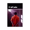 کتاب متهم اتاق 34 اثر ایمان عقیلی انتشارات دلواژه