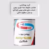 روغن چوب گیاهی ماهگونی شکیل مدل FSG-MHGNY حجم 200 میلی لیتر