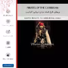 برچسب پوششی ماهوت مدل PIRATES OF THE CARIBBEAN-FullSkin مناسب برای گوشی موبایل هوآوی Nova Y60