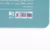 کتاب فراوانی مسیر درونی به سوی ثروت اثر دیپاک چوپرا انتشارات ذهن آویز