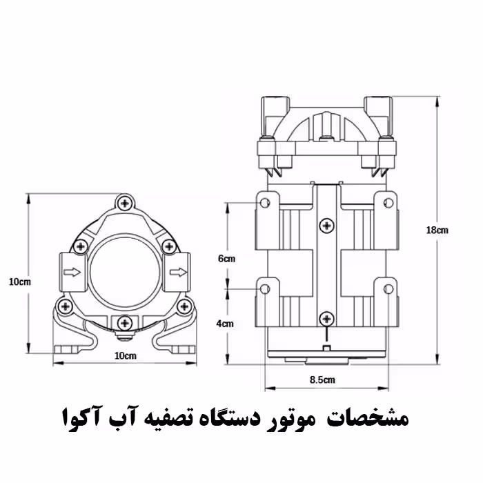 موتور دستگاه تصفیه آب آکوا مدل AQ-4005-P-2560