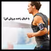 کاور فشن مدل Sport مناسب برای گوشی موبایل اپل iPhone 7/8 به همراه بازو بند