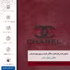 برچسب پوششی ماهوت مدل RL-CHNL مناسب برای گوشی موبایل سامسونگ Galaxy J7 Duo