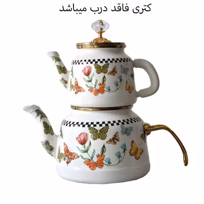 ست کتری و قوری آلو مدل Kelebek