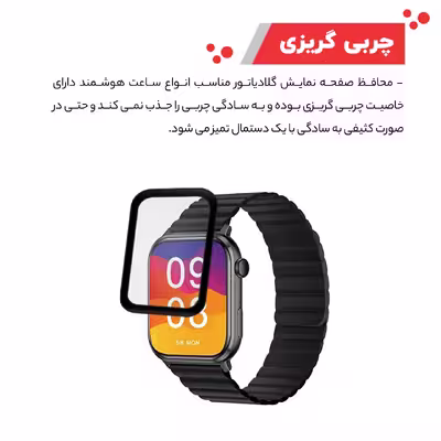 محافظ صفحه نمایش گلادیاتور مدل GWP2000 مناسب برای ساعت هوشمند شیائومی Imilab W02 بسته دو عددی