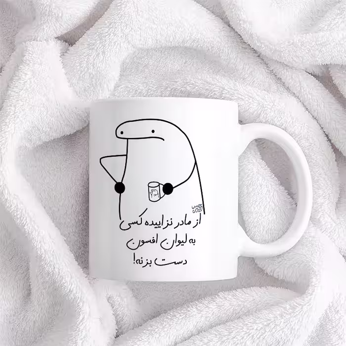 ماگ حس آمیزی طرح از مادر نزاییده مدل افسون 