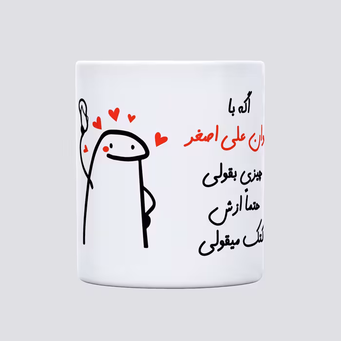 ماگ مدل کتک میقولی طرح علی اصغر