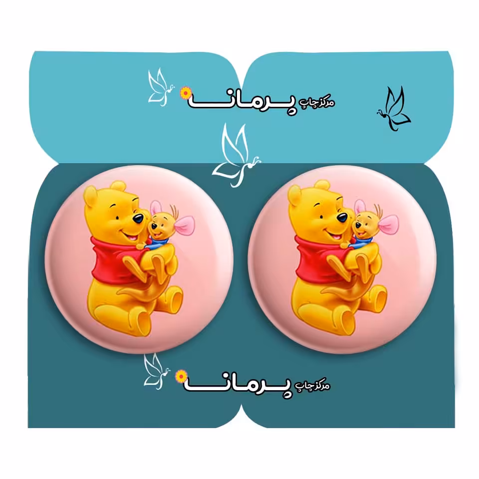  پیکسل پرمانه طرح پو کد pm2n.15933 مجموعه 2 عددی