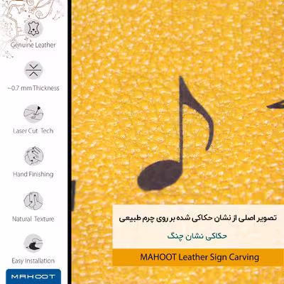 برچسب پوششی ماهوت مدل ML-CHNG مناسب برای گوشی موبایل آنر 7
