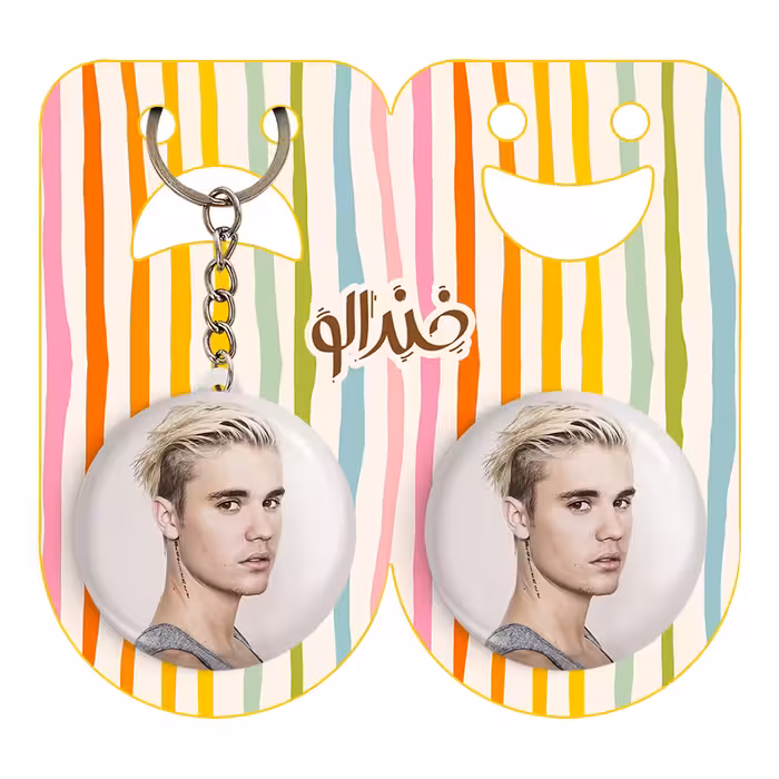 پیکسل خندالو مدل جاستین بیبر کد 2704 به همراه جاکلیدی