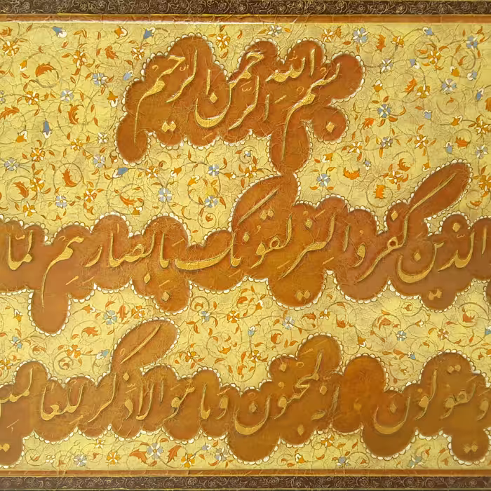 تابلو برجسته مدل و ان یکاد کد TV1D1