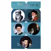 پیکسل پرمانه طرح تصویر آیت الله خامنه ای کد pmg5.10326 مجموعه 5 عددی