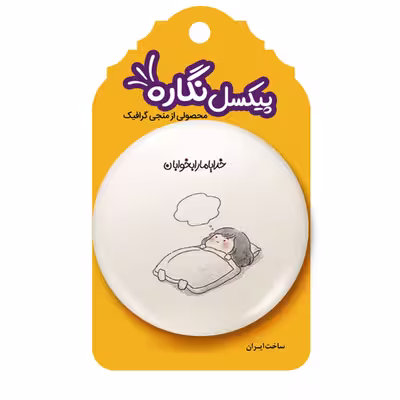 پیکسل مدل فانتزی